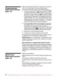 Страница 39