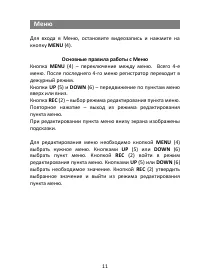 Страница 11