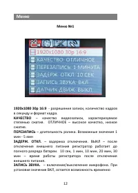 Страница 12