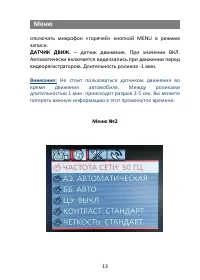 Страница 13