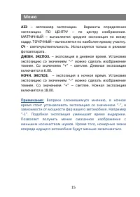 Страница 15