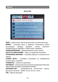 Страница 16