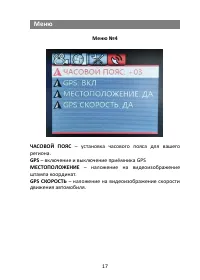 Страница 17