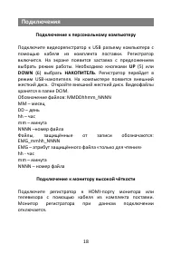 Страница 18