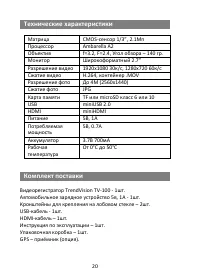 Страница 20