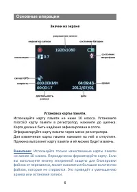Страница 6