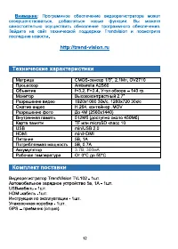 Страница 13