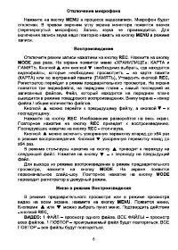 Страница 6