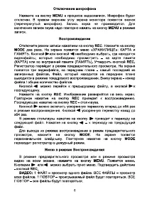 Страница 6