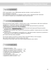 Страница 12