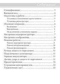 Страница 2