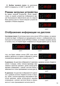 Страница 13