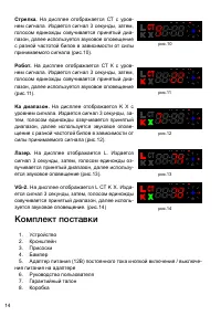 Страница 14