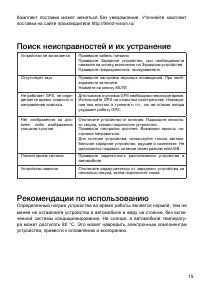 Страница 15