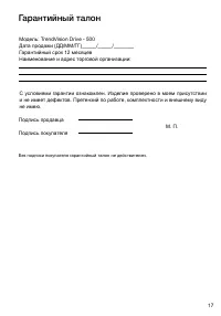 Страница 17