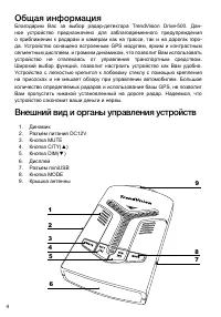 Страница 4