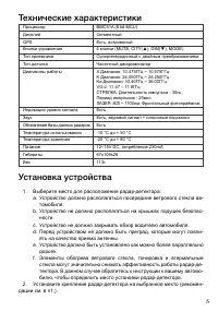 Страница 5