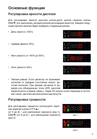 Страница 7