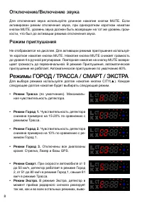 Страница 8