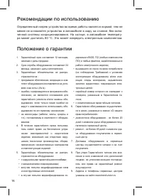 Страница 16