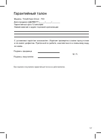 Страница 17
