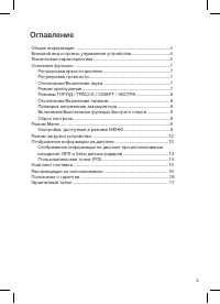 Страница 3