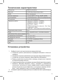 Страница 5