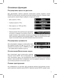 Страница 7