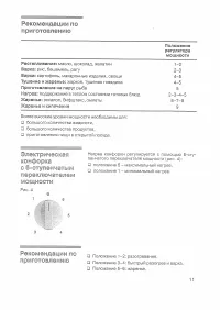 Страница 11