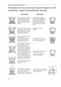 Страница 12