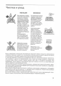 Страница 13