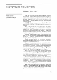 Страница 17