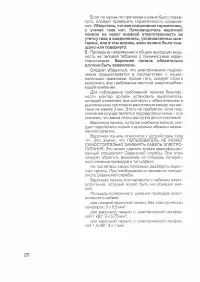 Страница 20
