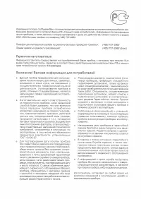 Страница 27