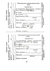 Страница 16