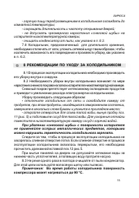 Страница 15