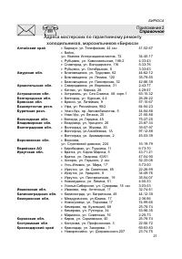 Страница 21