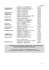 Страница 23