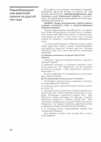 Страница 21