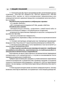 Страница 3