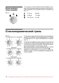 Страница 13