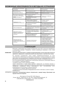 Страница 9