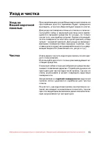 Страница 16