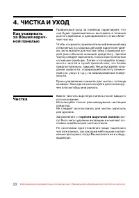 Страница 23