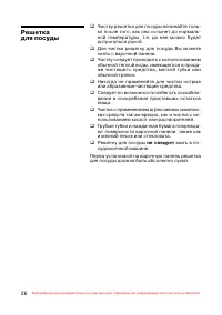 Страница 27