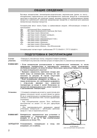 Страница 3