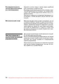 Страница 31