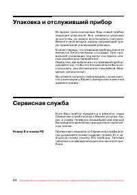 Страница 35