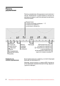 Страница 9