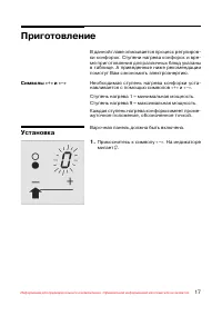 Страница 18